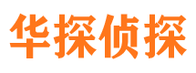 平度外遇出轨调查取证